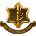לוגו צבא הגנה לישראל